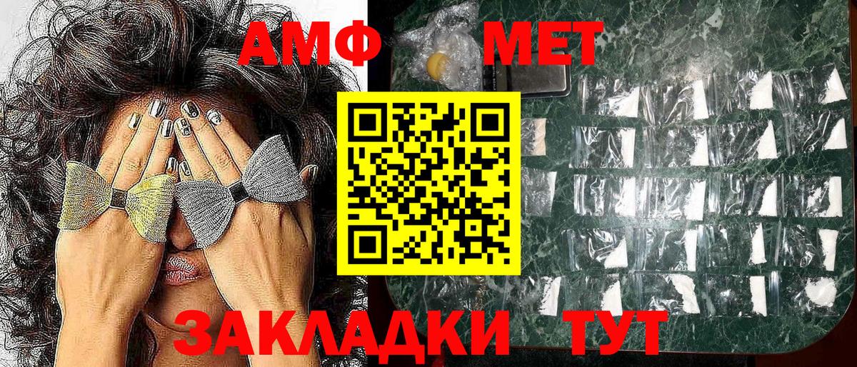 Амфетамин VHQ Ковров