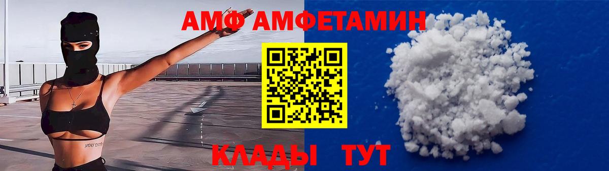 Амфетамин Premium  Amphetamine  Ковров  Вход с VPN 