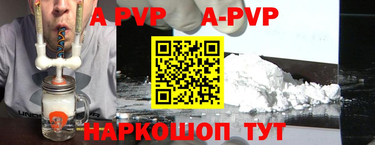 А ПВП Crystall  Alpha-PVP Crystall  Вход с VPN  Alpha-PVP мука  Ковров 
