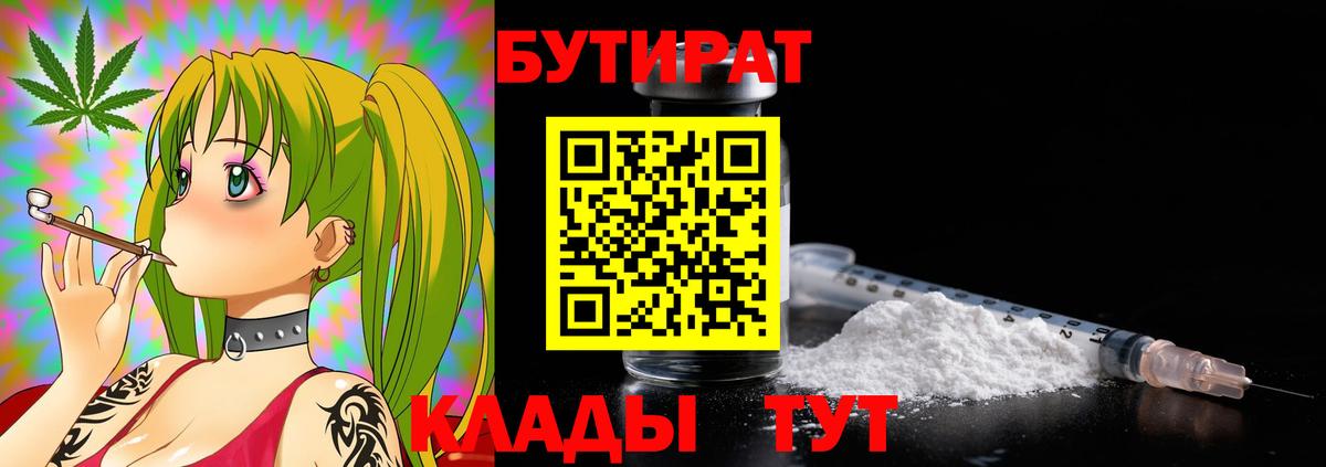 Ковров  БУТИРАТ буратино  Вход с VPN 