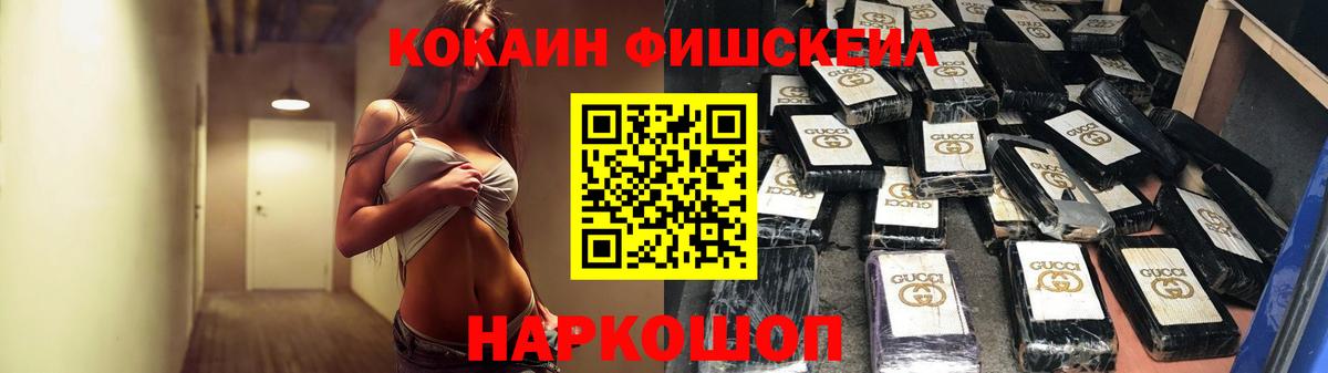 COCAIN 99%  Вход с VPN  Кокаин  Ковров  COCAIN Эквадор 