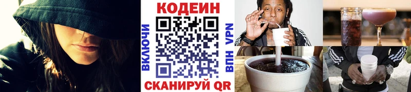 Кодеин напиток Lean (лин)  продажа наркотиков  Ковров 
