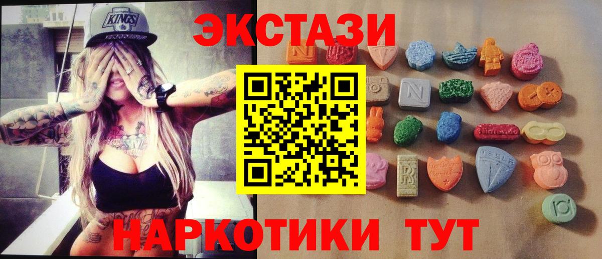 Экстази MDMA  Ковров  ЭКСТАЗИ  площадка состав  Ecstasy MDMA 