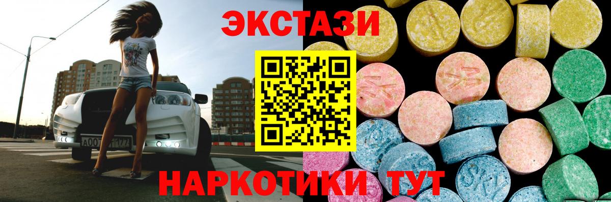 Ecstasy 280мг  Вход с VPN  Ковров  ЭКСТАЗИ Philipp Plein 