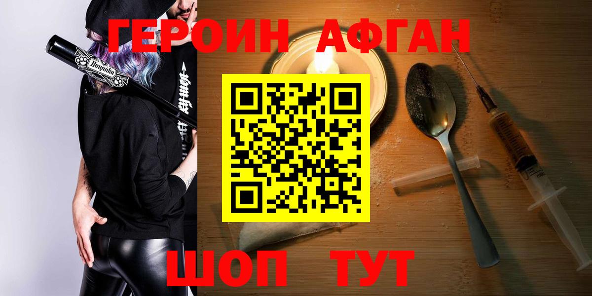 Героин  Ковров  Героин белый 