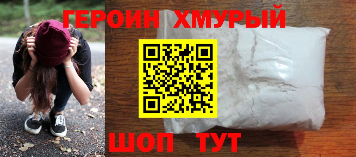 Ковров  ГЕРОИН Афган  ГЕРОИН  Вход с VPN 