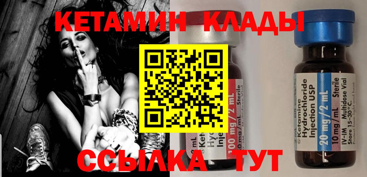 сайты даркнета официальный сайт  Ковров  Кетамин ketamine 