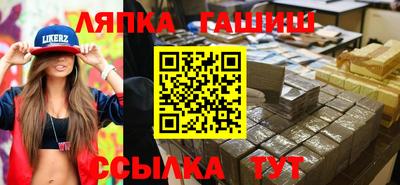 спиды Апшеронск