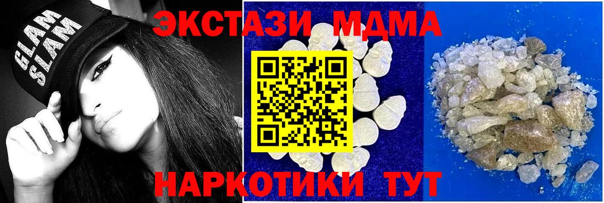 МДМА VHQ  MDMA Molly  MDMA  Ковров 