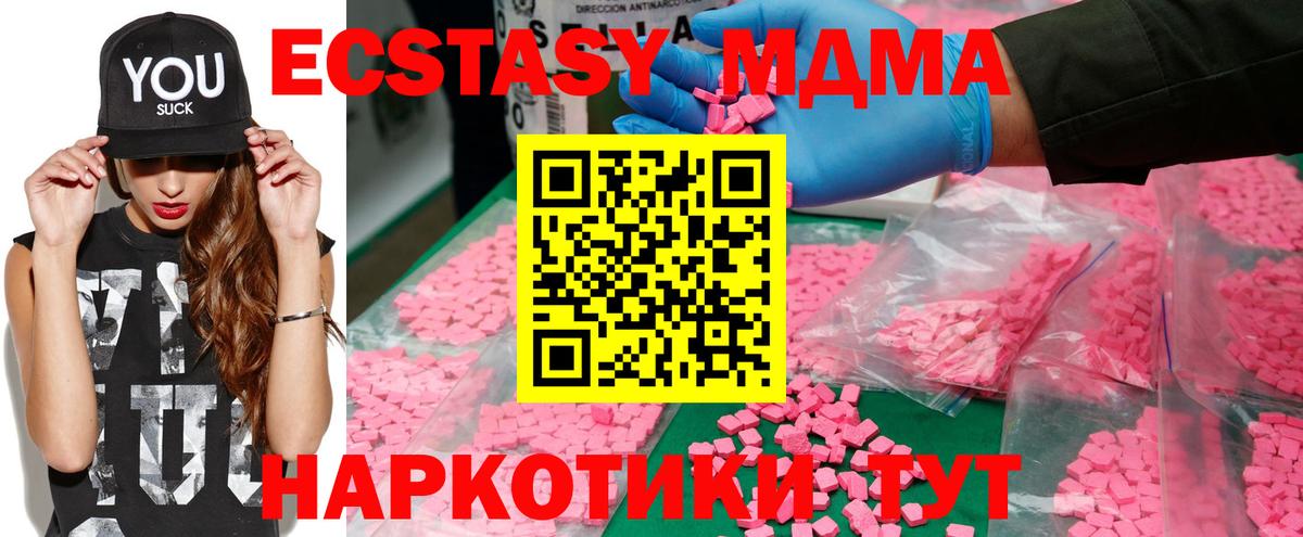 МДМА VHQ Ковров