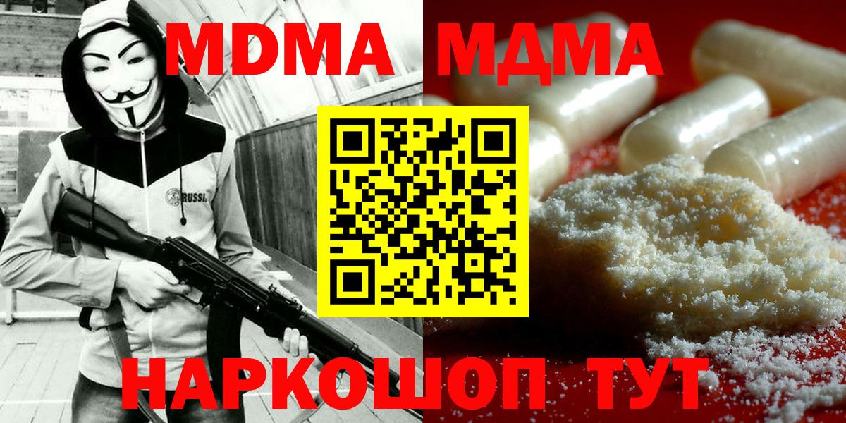 Ковров  MDMA VHQ  Вход с VPN 