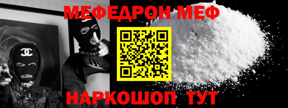 Мефедрон кристаллы Ковров