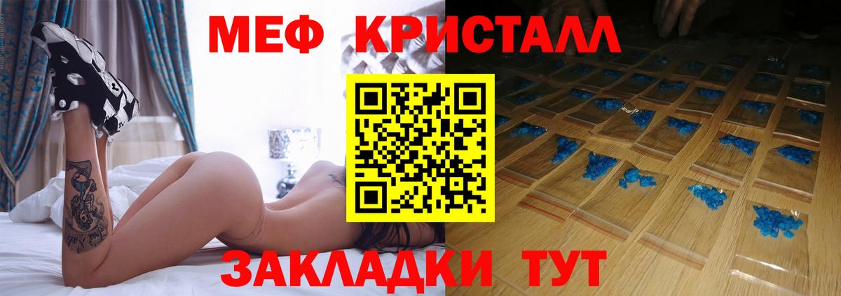 Мефедрон VHQ  Ковров  МЯУ-МЯУ  Мефедрон mephedrone  МЕФ 