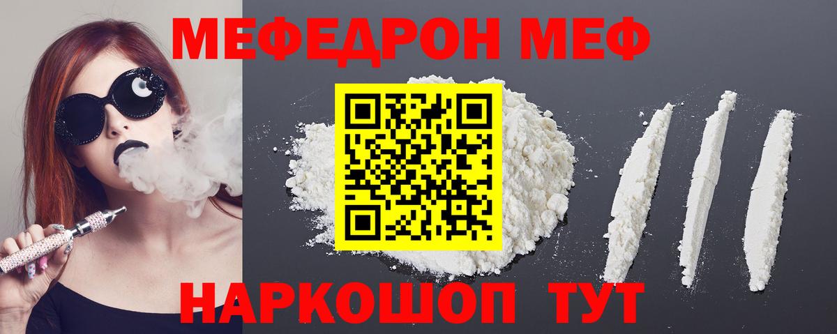 Меф кристаллы Ковров