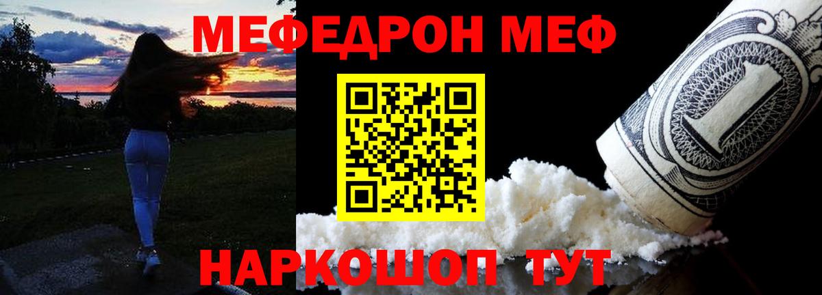 дарнет шоп  МЕГА вход  Мефедрон  Ковров  МЕФ  МЕФ кристаллы  Вход с VPN 