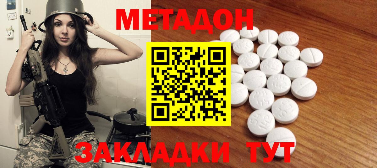 Ковров  МЕТАДОН белоснежный  МЕТАДОН белоснежный  Вход с VPN 