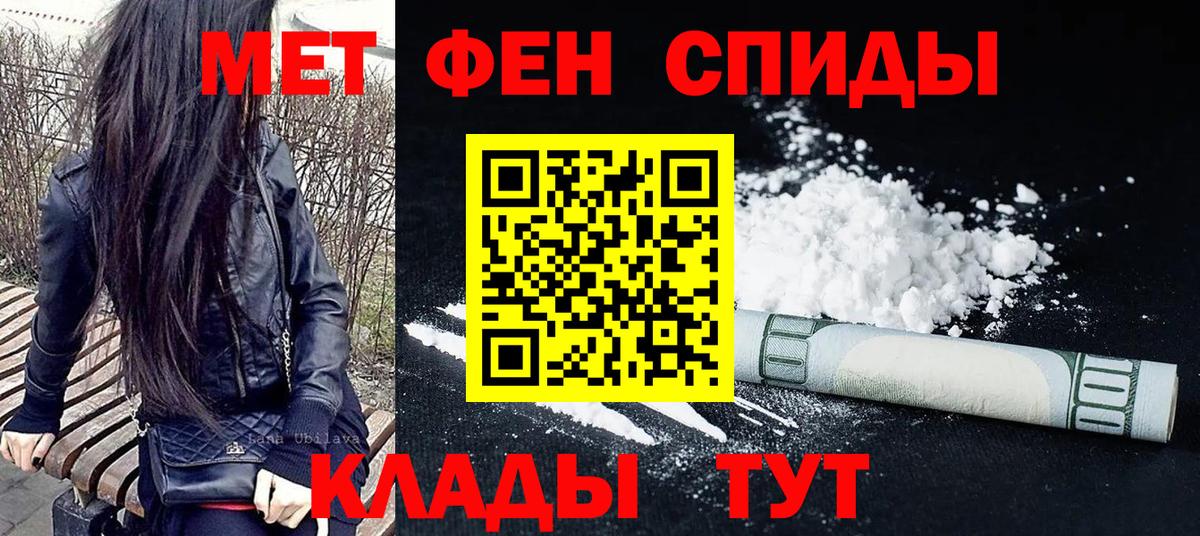 МЕТАМФЕТАМИН витя Ковров
