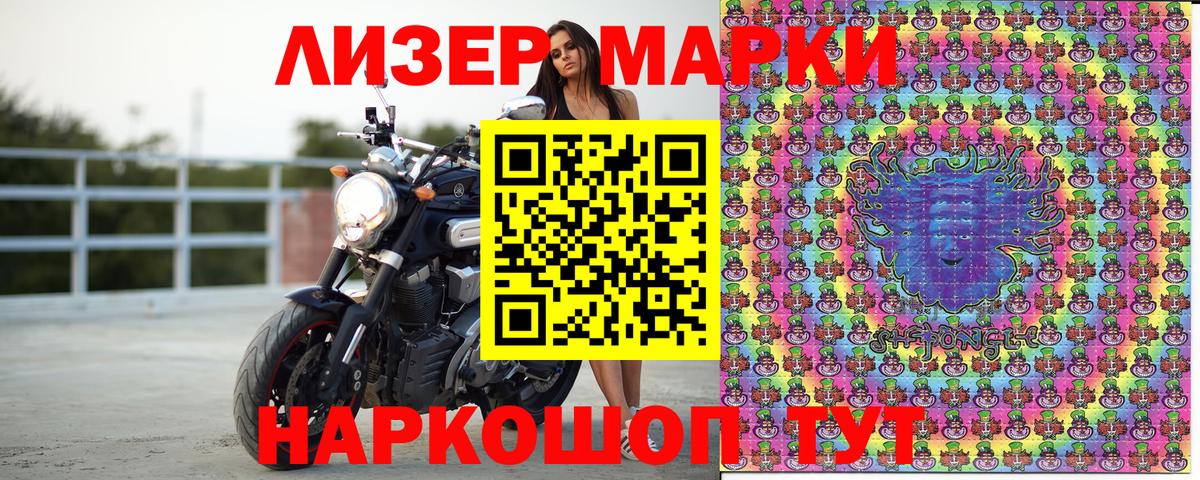 Наркотические марки 1500мкг  Вход с VPN  где купить   Наркотические марки 1500мкг  Ковров 