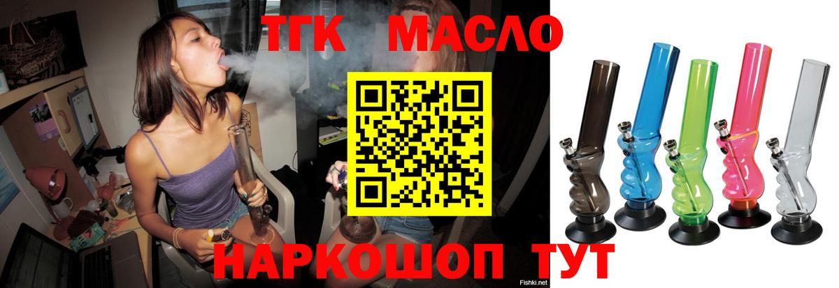 ТГК вейп  ТГК Wax  Ковров 